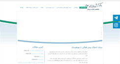 Desktop Screenshot of dr-eslami.com