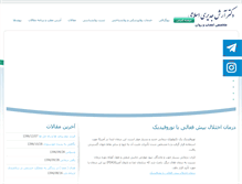 Tablet Screenshot of dr-eslami.com